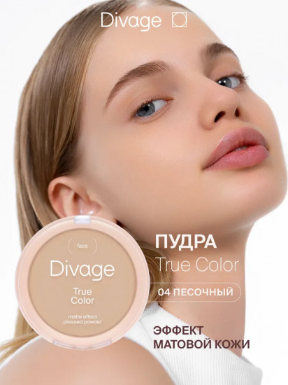 Пудра для лица «True Color», оттенок 03 Beige