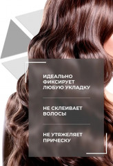 Лак для волос экстрасильной фиксации - Фото 1