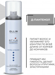 Лак для волос экстрасильной фиксации - Фото 4