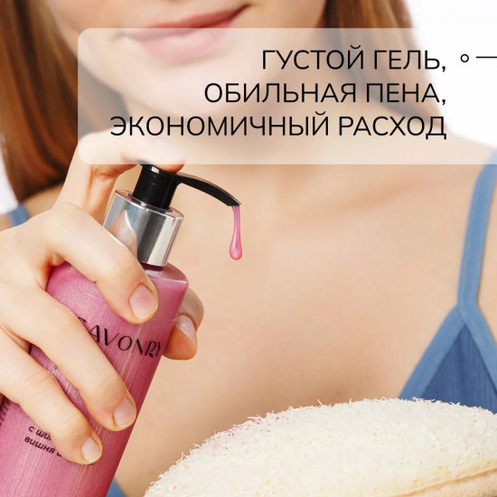 Гель для душа с шиммером «Вишня и табак»