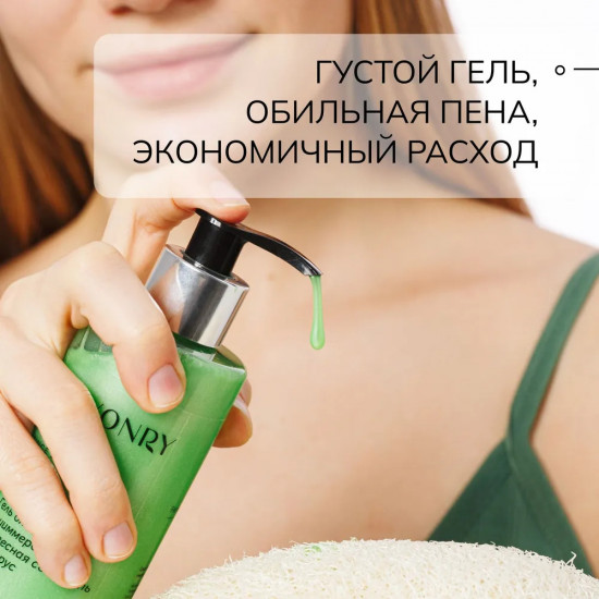 Гель для душа с шиммером «Древесная свежесть и цитрус»