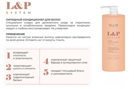 Кондиционер для волос липидный с экстрактом авокадо