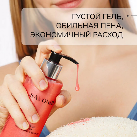 Гель для душа с шиммером «Земляника и тимьян»