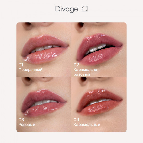 Блеск для губ «Push Up Lip Plumper», тон 02 Карамельно-розовый