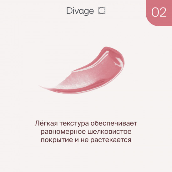 Блеск для губ «Push Up Lip Plumper», тон 02 Карамельно-розовый