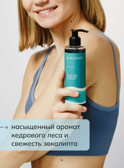 Гель для душа «Голубой кедр и эвкалипт»