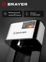 Термопот BR1089 - Фото 9