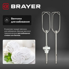 Миксер BR1310 - Фото 14