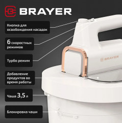 Миксер BR1310 - Фото 13