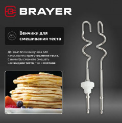 Миксер BR1310 - Фото 15