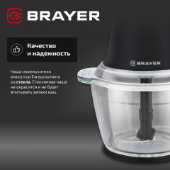 Измельчитель BR1406 - Фото 7