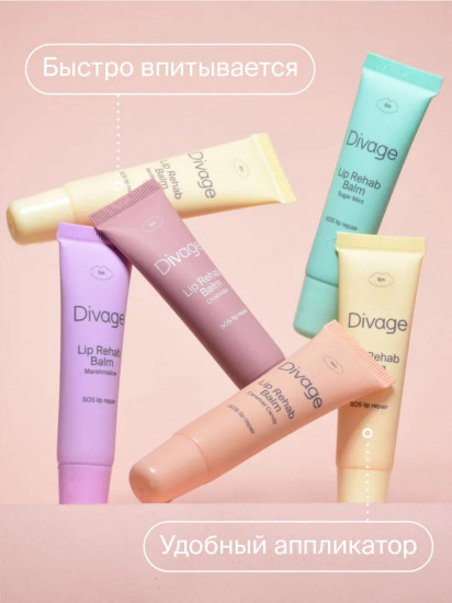 Бальзам для губ с ароматом маршмеллоу «Sos Lip Repair»