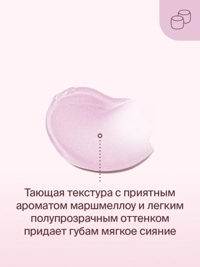 Бальзам для губ с ароматом маршмеллоу «Sos Lip Repair»