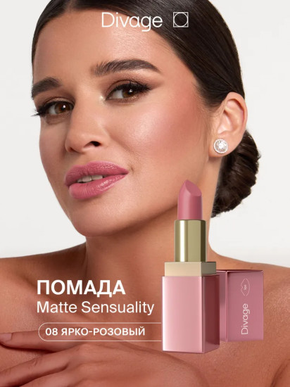 Помада для губ «Matte Sensuality», тон 08 Розовый