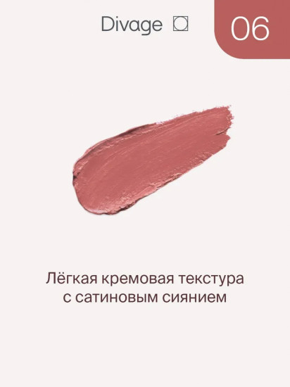 Помада для губ «Matte Sensuality», тон 06 Персиково-розовый
