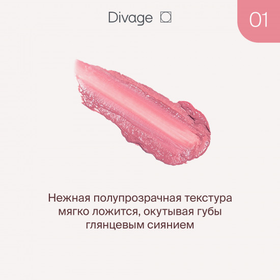 Помада-бальзам для губ «Nude Balm», тон 01 Naive Pink