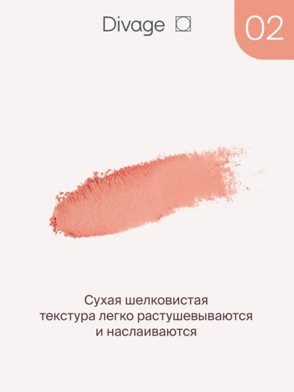 Румяна для лица «Solo Compact Blush», оттенок 02 Нежный коралловый