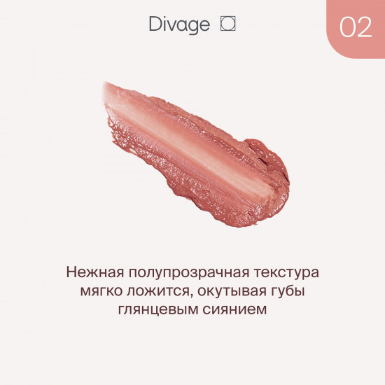 Помада-бальзам для губ «Nude Balm», тон 02 Rose Caramel