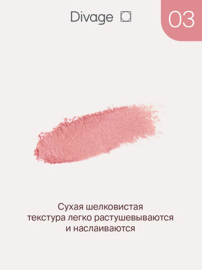 Румяна для лица «Solo Compact Blush», оттенок 03 Розовый сатин