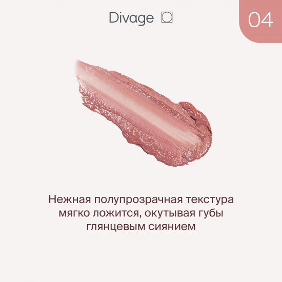 Помада-бальзам для губ «Nude Balm», тон 04 Naked Blush