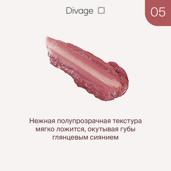 Помада-бальзам для губ «Nude Balm», тон 05 Rose Umber