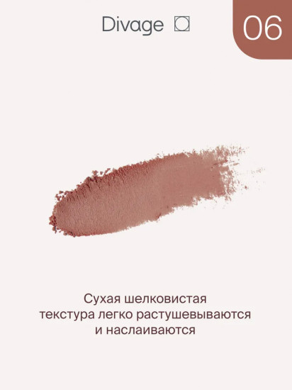 Румяна для лица «Solo Compact Blush», оттенок 06 Розовый тауп