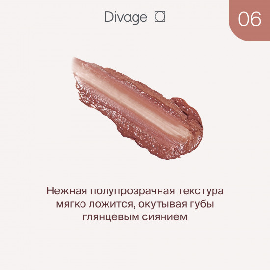 Помада-бальзам для губ «Nude Balm», тон 06 Soft Brown