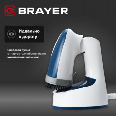 Ручной отпариватель BR4128 - Фото 4