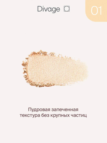 Хайлайтер для лица запеченный «Glow Sense Baked Highlighter», оттенок 01 Золотистое сияние