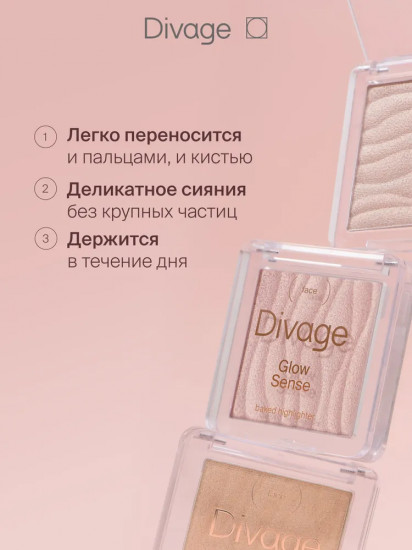 Хайлайтер для лица запеченный «Glow Sense Baked Highlighter», оттенок 02 Розовое сияние