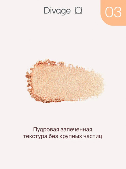 Хайлайтер для лица запеченный «Glow Sense Baked Highlighter», оттенок 03 Бронзовое сияние