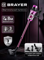 Пылесос вертикальный BR4272 - Фото 11