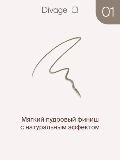 Карандаш для бровей «Brow Addiction», оттенок 01 Графитовый