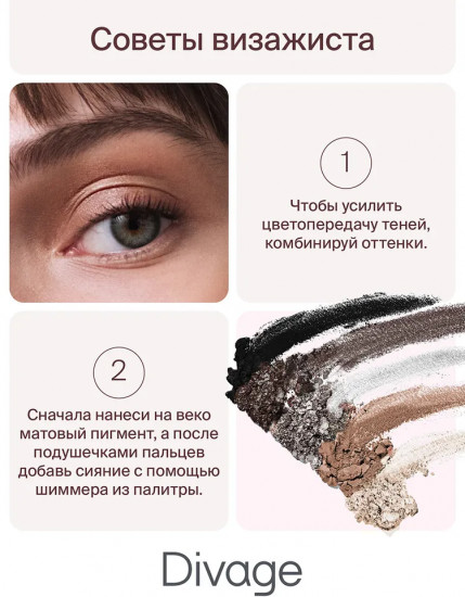 Палетка теней для век «Symbolism of colors», оттенок Pearl & stone