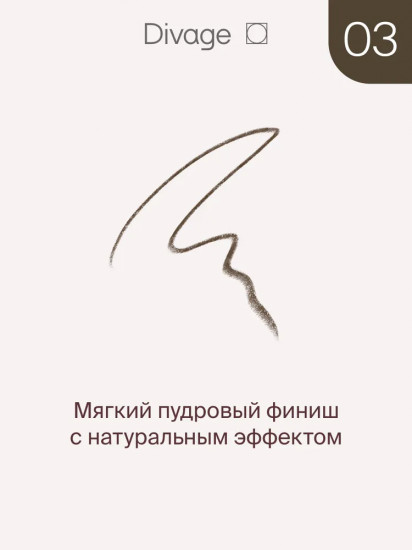 Карандаш для бровей «Brow Addiction», оттенок 03 Коричневый