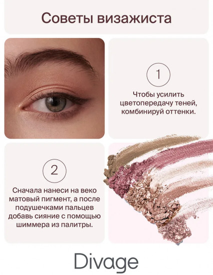 Палетка теней для век «Symbolism of colors», оттенок Sand & flowers