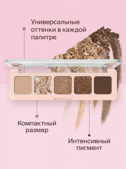 Палетка теней для век «Symbolism of colors», оттенок Marble & chocolate