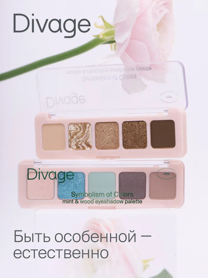 Палетка теней для век «Symbolism of colors», оттенок Marble & chocolate