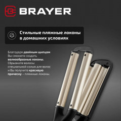 Мультистайлер BR3307 - Фото 13