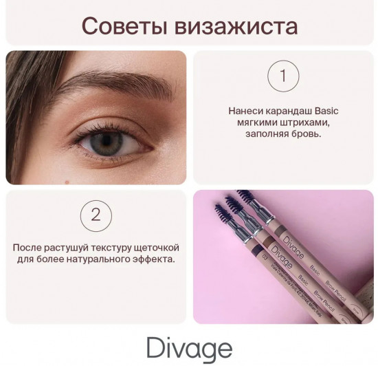 Карандаш для бровей «Basic», оттенок 01 Soft Blonde