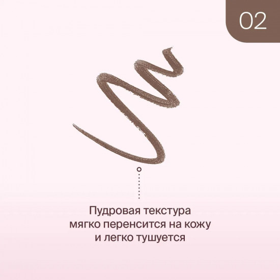 Карандаш для бровей «Basic», оттенок 02 Brown