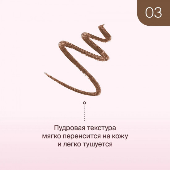 Карандаш для бровей «Basic», оттенок 03 Dark Brown