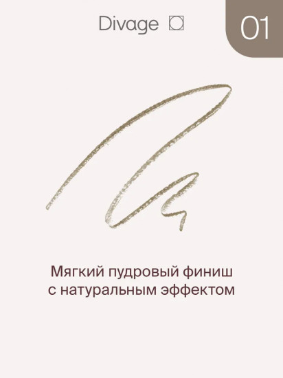 Карандаш для бровей «Pretty Slim», оттенок 01 Светло-коричневый