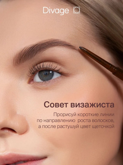 Карандаш для бровей «Pretty Slim», оттенок 01 Светло-коричневый