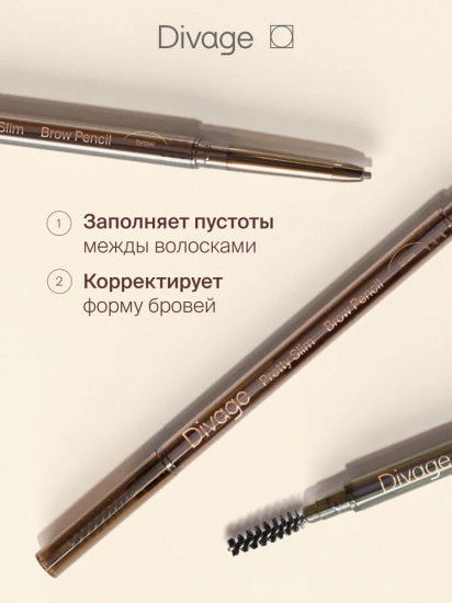 Карандаш для бровей «Pretty Slim», оттенок 02 Теплый коричневый