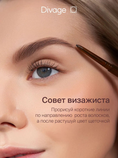 Карандаш для бровей «Pretty Slim», оттенок 02 Теплый коричневый