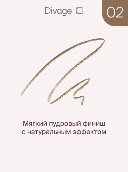 Карандаш для бровей «Pretty Slim», оттенок 02 Теплый коричневый
