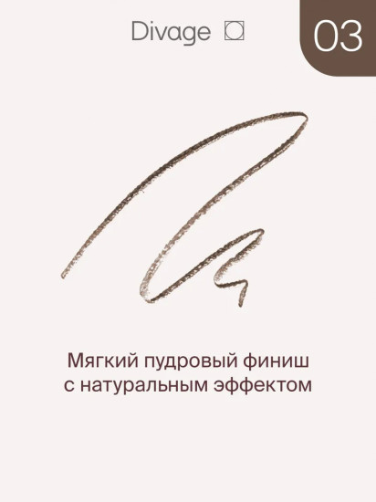 Карандаш для бровей «Pretty Slim», оттенок 03 Коричневый