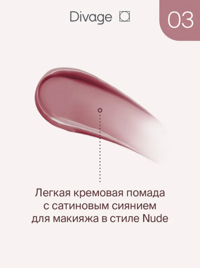 Помада для губ «Butter Gloss Liquid Lipstick», тон 03 Темно-розовый