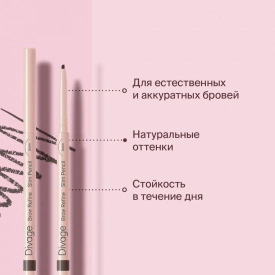 Карандаш для бровей «Brow Refine», оттенок 03 Темно-коричневый